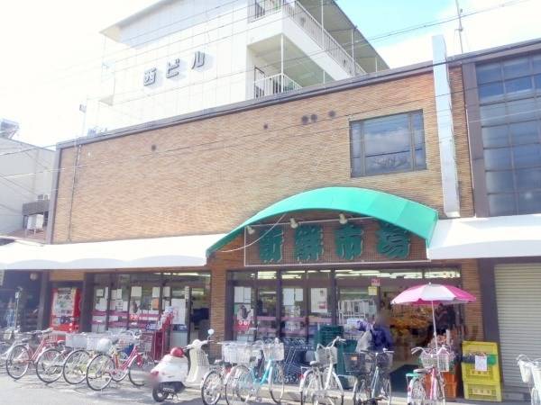 新鮮市場　丸の内