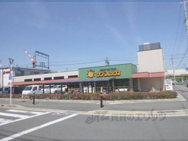 サンフレッシュ　三山木店