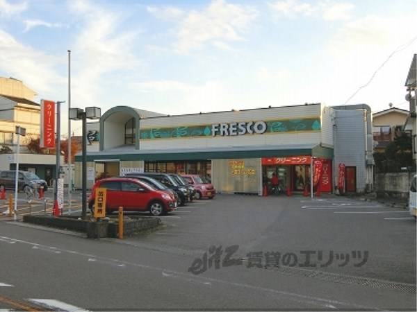 フレスコ 神領店