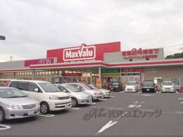 マックスバリュ　大津神領店