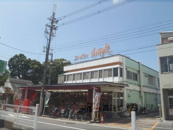 スーパー山田屋 久津川店
