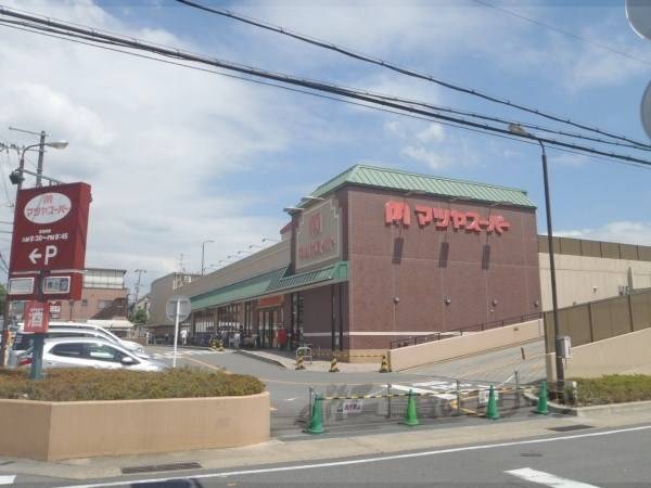 マツヤスーパー 久津川店