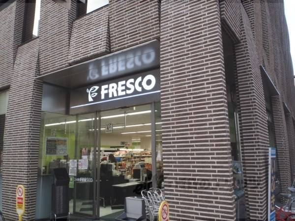 フレスコ 四条店