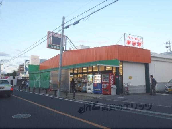 ハッピーテラダ　黄檗店