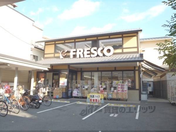 フレスコ 今熊野店