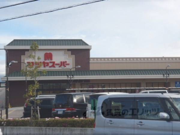 マツヤスーパー　大津美崎店
