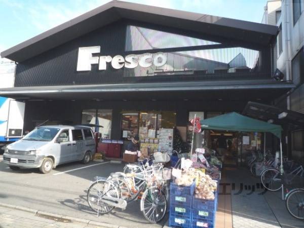 フレスコ 川端店