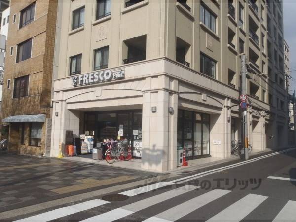 フレスコプチ 新町御池店