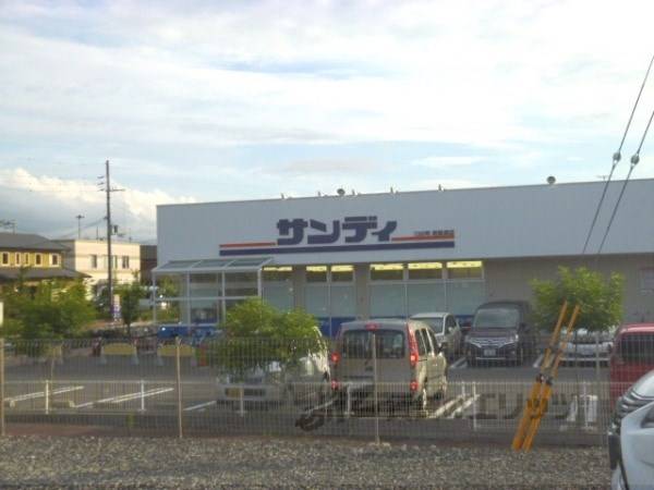 サンディ　南草津店