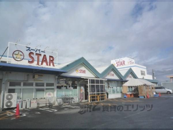 スター 草津追分店