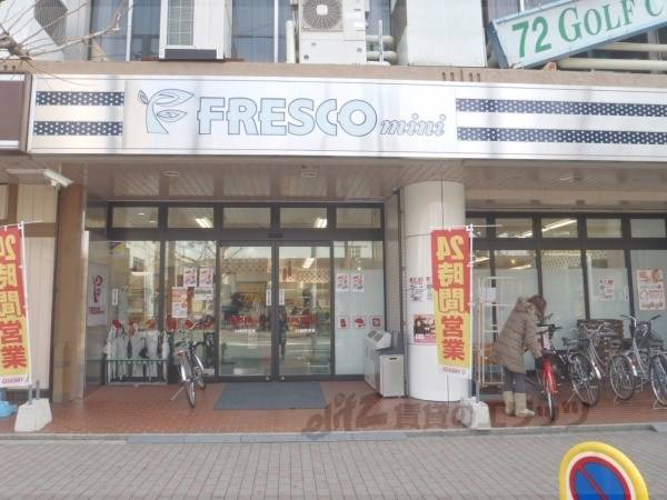 フレスコミニ 河原町今出川店