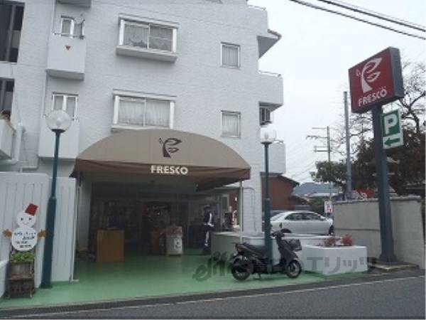 フレスコ 四ノ宮店