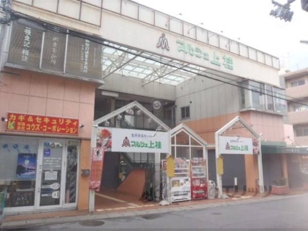マルシェ上桂