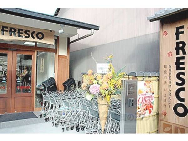 フレスコ 東山安井店