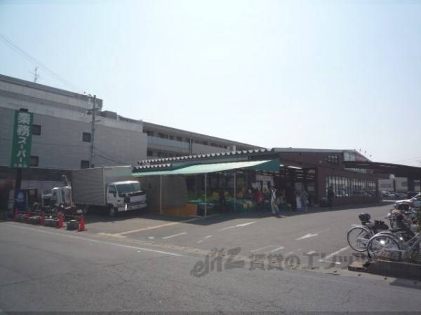 業務スーパー 太秦店