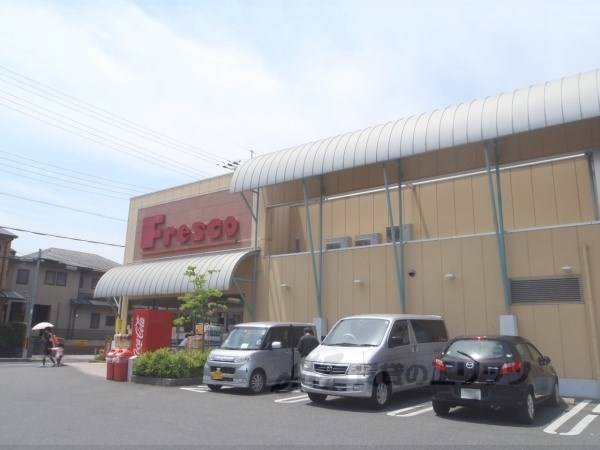 フレスコ　向日市店