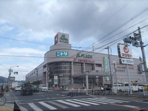 アルプラザ　亀岡店