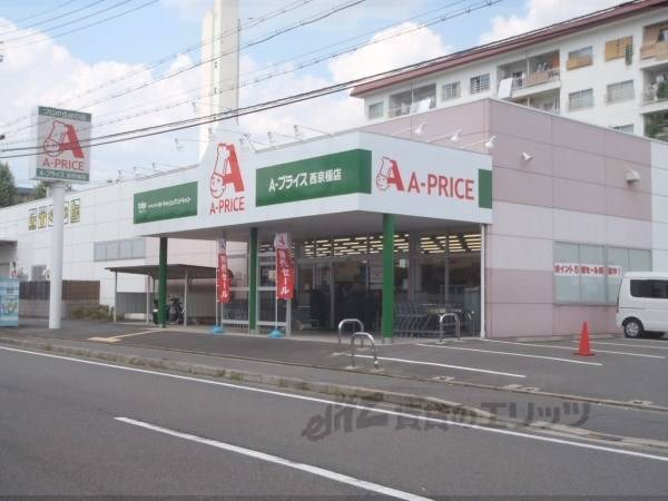 Aープライス西京極店