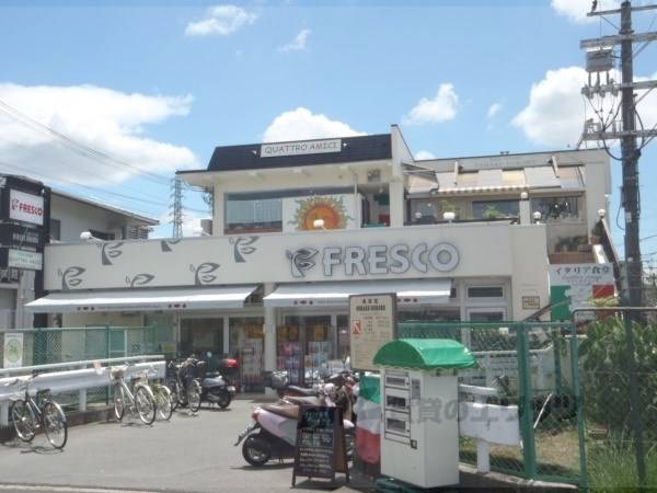 フレスコ　三室戸店