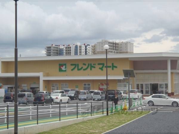 フレンドマート　大津京店