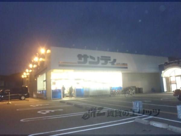 サンディ　大津際川店