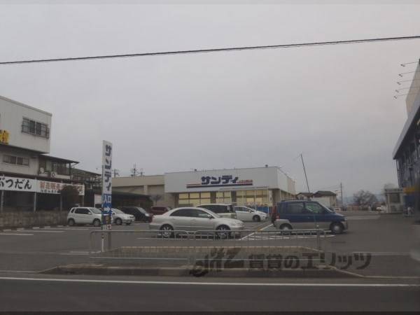 サンディ　大津衣川店
