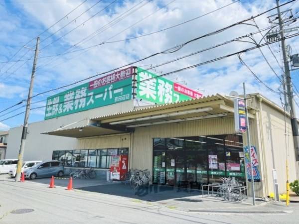 業務スーパー　京田辺店