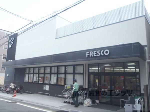 フレスコ　墨染店
