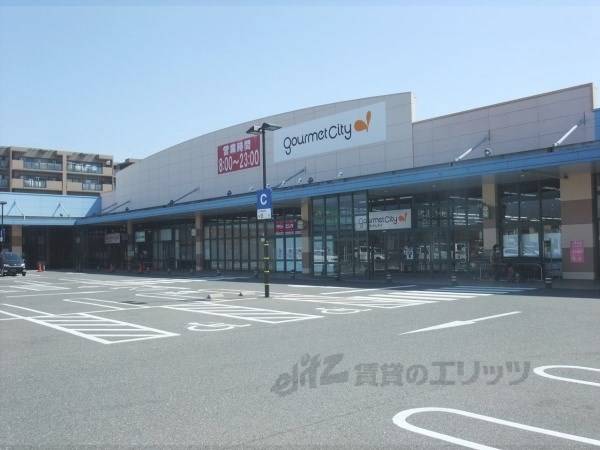 グルメシティ　水無瀬店