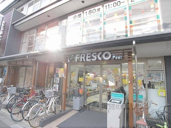 フレスコ 烏丸今出川店