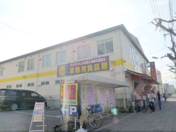 業務用食品館マルヤマ　西京極店