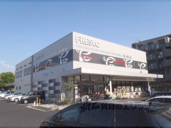 フレスコ 宇治店