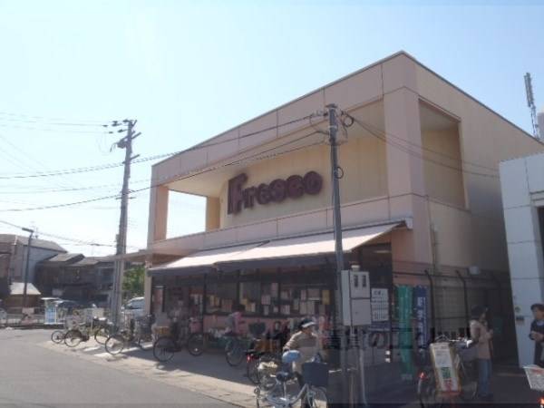 フレスコ　小倉店