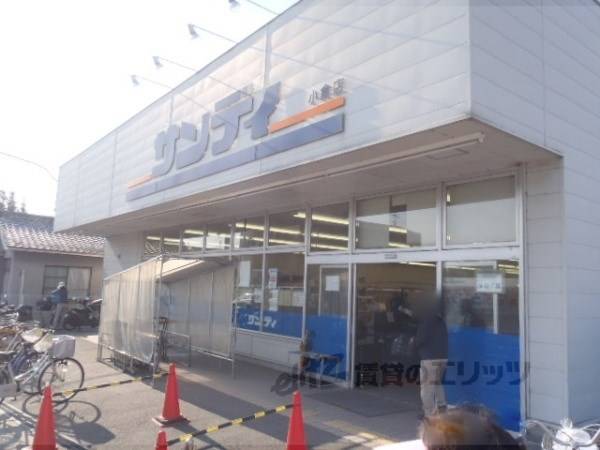 サンディ 小倉店