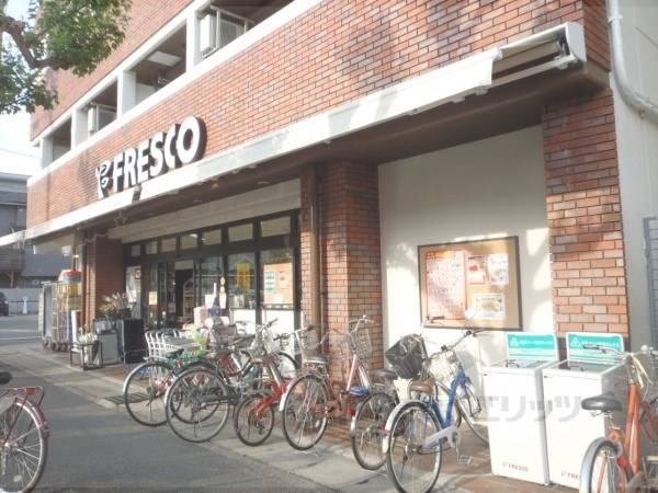 フレスコ　北山店