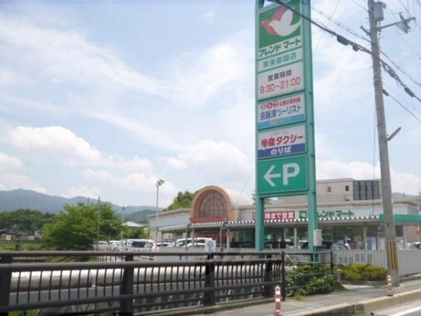 フレンドマート　栗東御園店