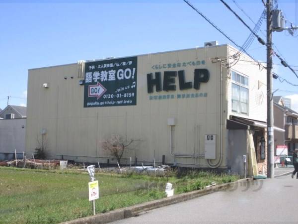 スーパーＨＥＬＰ