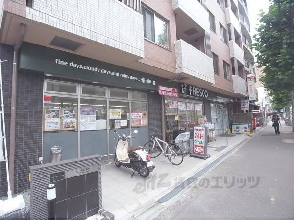 フレスコ 西院店