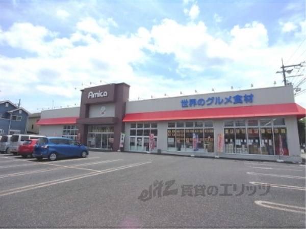 アミカ瀬田店