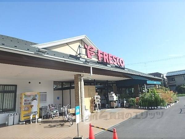 フレスコ　みどり店