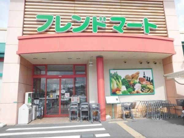 フレンドマート菩提寺店