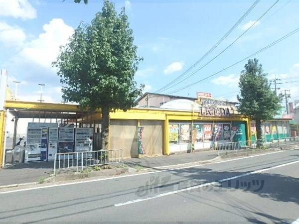 業務スーパー宇治店