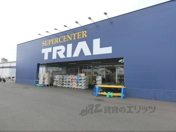 スーパーセンタートライアル近江八幡店