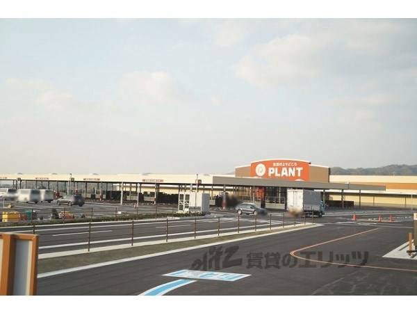スーパーセンターＰＬＡＮＴ　木津川店