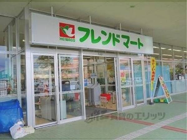 フレンドマート 木津川店