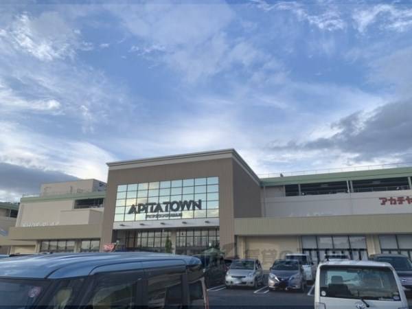 アピタ精華台店