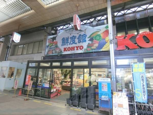 KOHYO茨木店