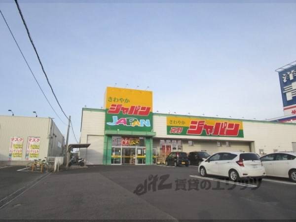 ジャパン　真野店