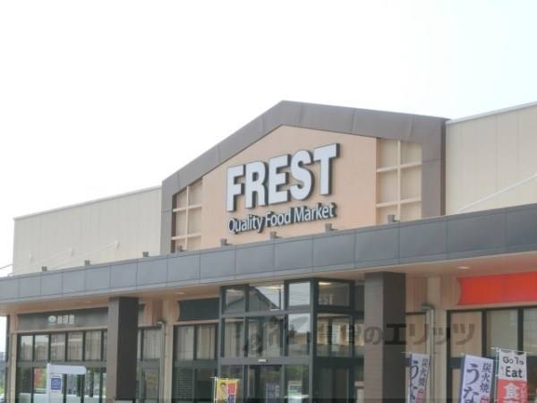 フレスト　松井山手店