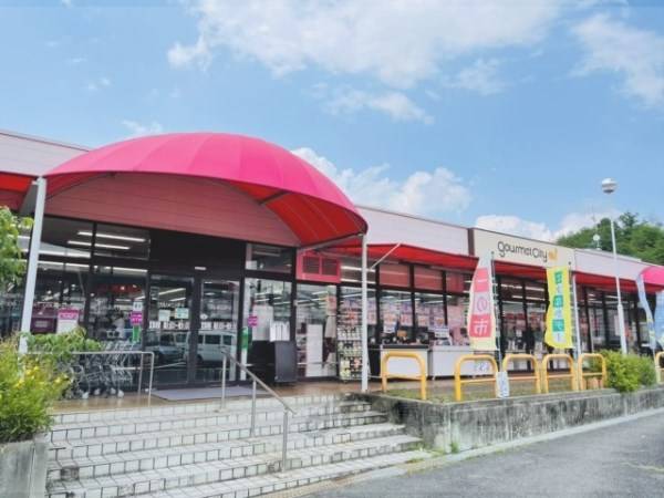 グルメシティ　加茂店